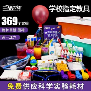 益智玩具 兒童科學實驗箱玩具套裝小學生幼兒園STEM物理化學科技小制作材料