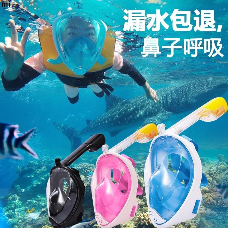 浮潛面罩 潛水鏡 潛水面罩成人兒童全干式浮潛面罩三寶近視全臉呼吸器裝備面鏡防霧