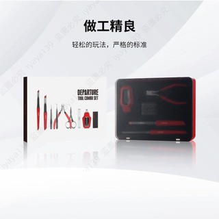 迪斯派 啟程者·模型工具套裝高達拼裝手辦剪鉗砂紙鑷子 TC-S01小JAY家