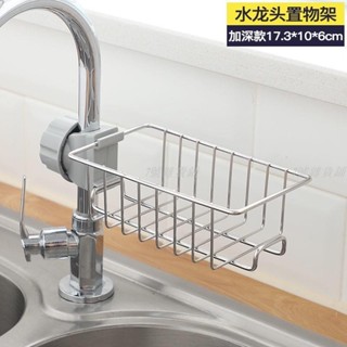 臺灣熱銷🏷️水龍頭置物架不鏽鋼廚房水池收納伸縮瀝水神器架洗碗池水槽抹布籃