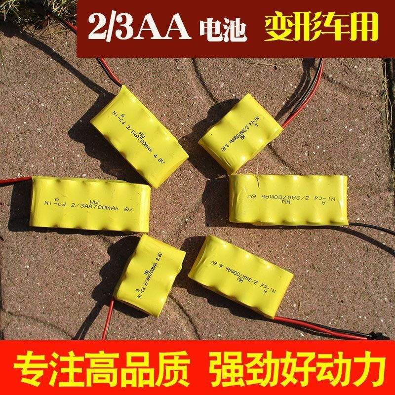 玩具電池 充電電池 包郵變形車6V充電 電池 4.8V 2/3AA 電池 組遙控車用