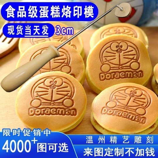 🔥蛋糕模具🔥3CM火燒銅模烘焙印章蛋糕饅頭燙印甜品烙印花模具蛋糕烙印模具