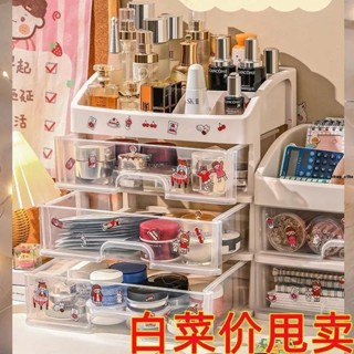 收納盒 收納箱 抽屜式化妝品收納盒大號整理護膚桌面梳妝臺塑膠口紅置物架整理盒