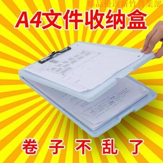 嘉義出貨♕【♋ 資料夾板】試卷收納檔案夾板a4紙卷子收納神器檔案收納盒大容量試卷夾寫字板