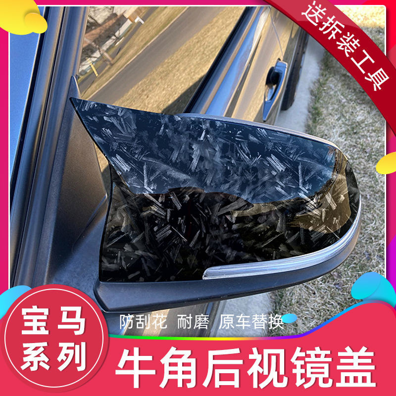 寶馬3係E90 F30 G20 E46 E91 E92 E93 F31改裝外觀牛角後視鏡殻罩