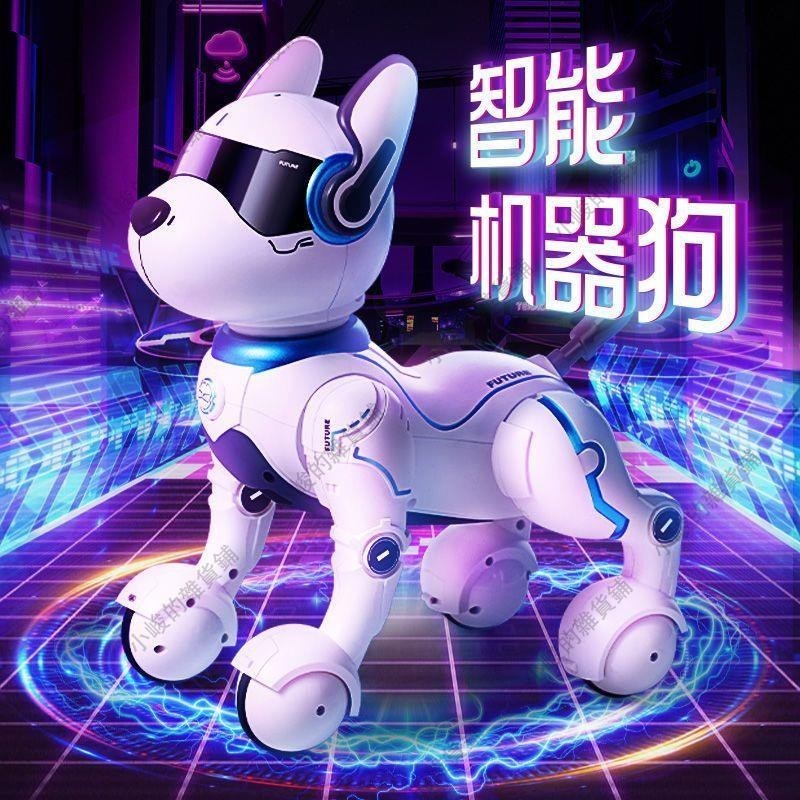 小峻家 機器狗智能對話機器人電動電子小狗會走會叫高科技兒童遙控玩具狗節日禮物 禮品