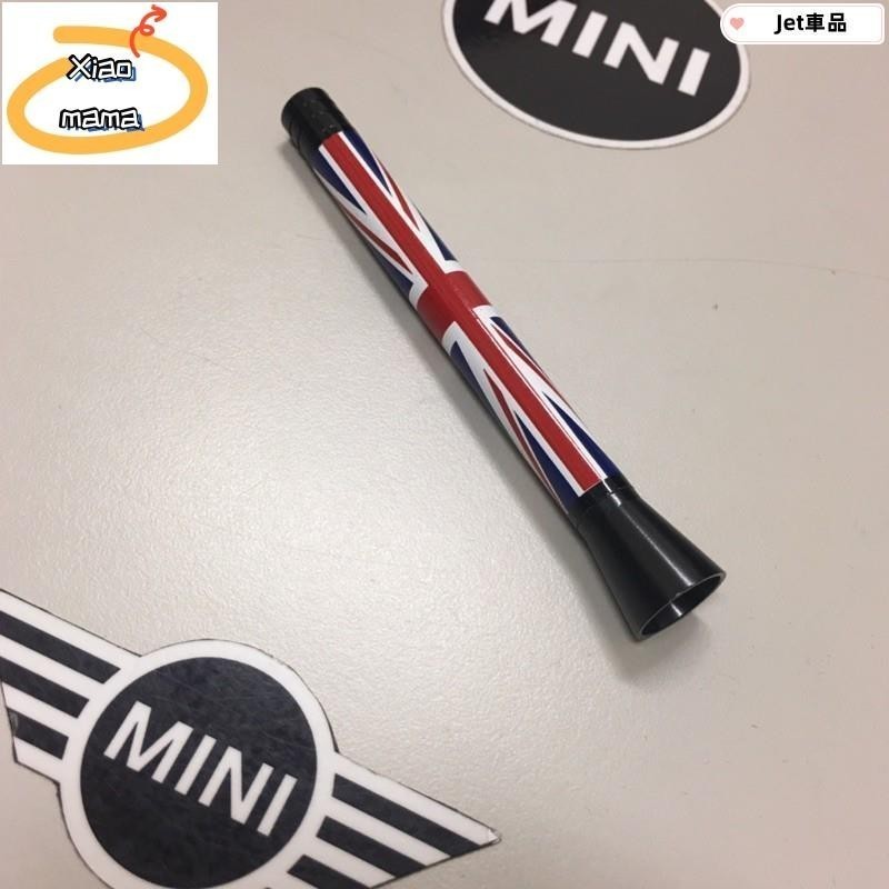 M~A MINI COOPER 短天線