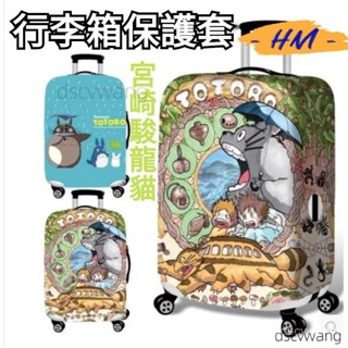 海賊王行李箱套 龍貓彈力箱套 卡通拉桿箱旅行套 旅遊登機行李箱保護罩 行李防塵袋子 行李箱套 行李箱保護套 行李防塵罩