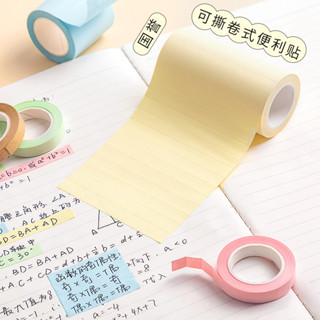 *Nxvt日本kokuyo國譽可撕卷卷便利貼學生用便簽本標記標簽索引貼便簽貼紙小條有粘性便簽紙ins日系todolist