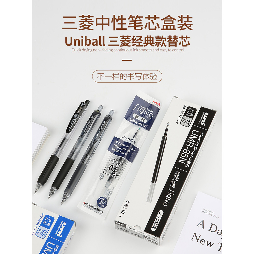 *Nxvt日本三菱uni筆芯中性筆替芯UMR85N/83黑色0.5墨藍色0.38按動筆適用UMN-138/UMN-155