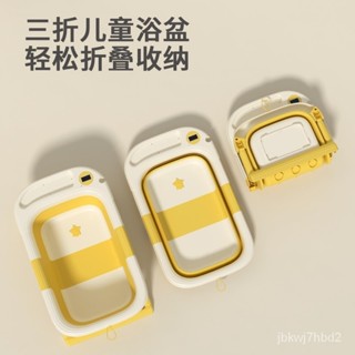 夏季爆款☞新生嬰兒洗澡盆傢用大號兒童可三折疊浴盆寶寶沐浴桶可坐躺 兒童沐浴桶 沐浴網床 摺疊洗澡盆 摺疊澡盆 折疊澡盆