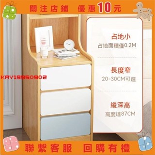 【Kay】床頭櫃 簡約現代臥室小型窄櫃床邊櫃 出租房用小櫃子簡易床頭置物架#0902