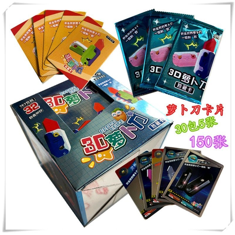 全台灣優選！蘿蔔刀馬桶人卡片蘿蔔刀閃卡網紅兒童玩具蘿蔔刀卡牌新品收藏卡牌