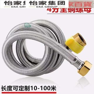 熱水器進水軟管水管304不鏽鋼編織金屬龍頭高壓4分家用馬桶連接管💕怡家💕