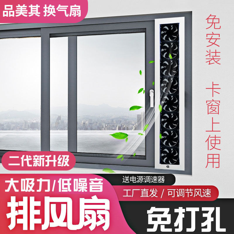 窗戶排氣扇排風扇免打孔換氣扇強力靜音窗式推拉窗棋牌室艾灸室