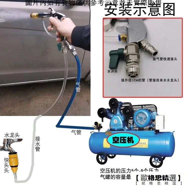 【歐格思精選】氣動洗車高壓水槍水氣混合槍接空壓機家用自助洗車槍水汽雙管槍