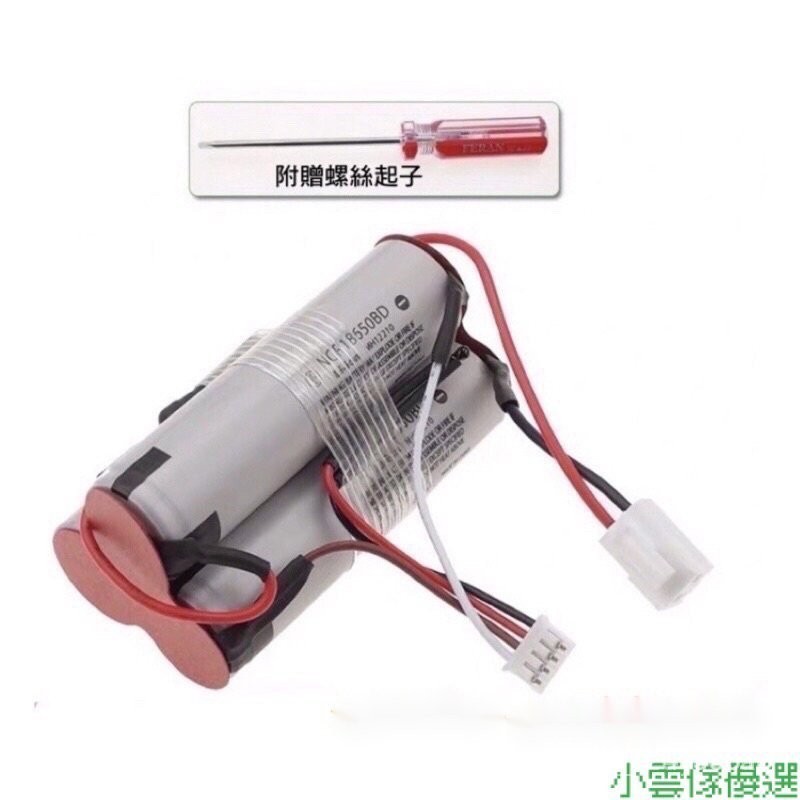 ❤正負零 吸塵器電池 正負零電池 XJC-Y010 XJC-B021 +-0 深澤直人 正負零 AWS7 ROAB