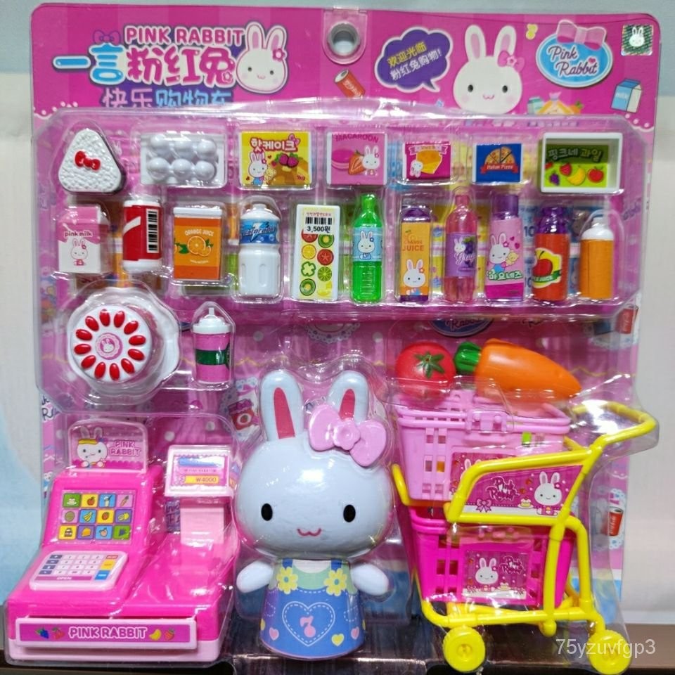 台灣最低價粉紅兔過傢傢玩具之購物車女孩兒童仿真收銀機小兔子玩具仿真超市