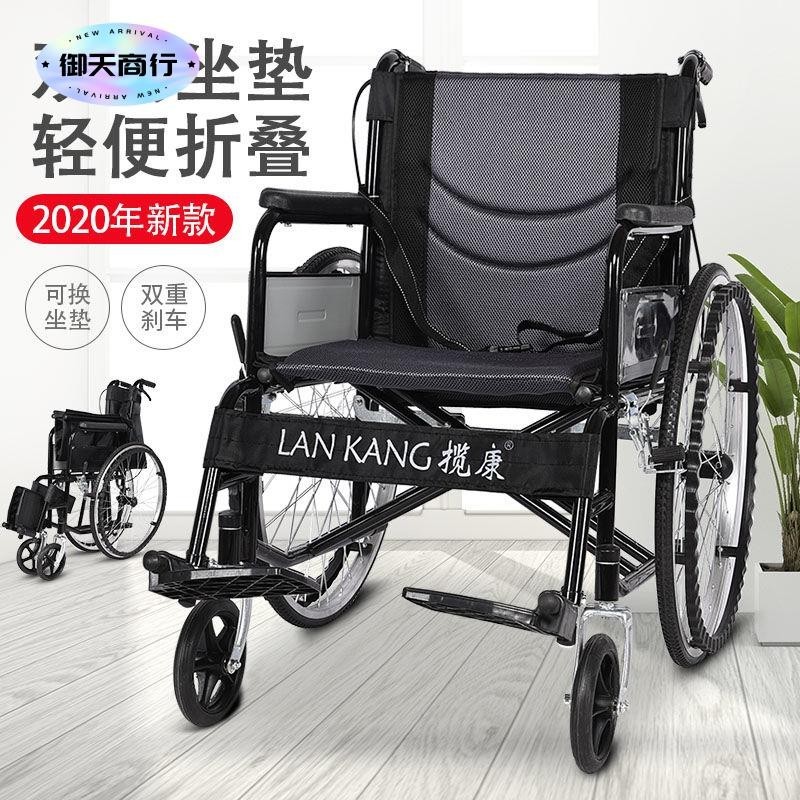 🟡御天貿易🟡 折疊輪椅 代步車 學步車 攬康折疊輪椅便攜式輪椅老人可折疊輕便老年輪椅車殘疾人助行器