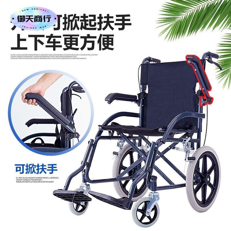 🟡御天貿易🟡 折疊輪椅 代步車 學步車 助邦輪椅折疊輕便便攜超輕老年手推車老人小型實心輪旅行殘疾代步