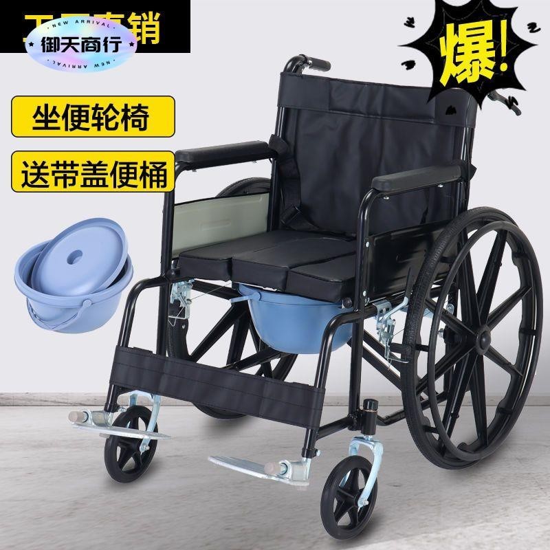 🟡御天貿易🟡 折疊輪椅 代步車 學步車 輪椅折疊輕便全躺帶坐便老年人殘疾人免充氣手動輪椅代步車
