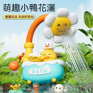 浴室玩具 幼兒洗澡玩具 嬰兒洗澡玩具 生日禮物 動物玩具 寶寶小黃鴨 洗澡玩具 嬰兒戲水 花灑噴頭 鴨子噴水兒童玩水神