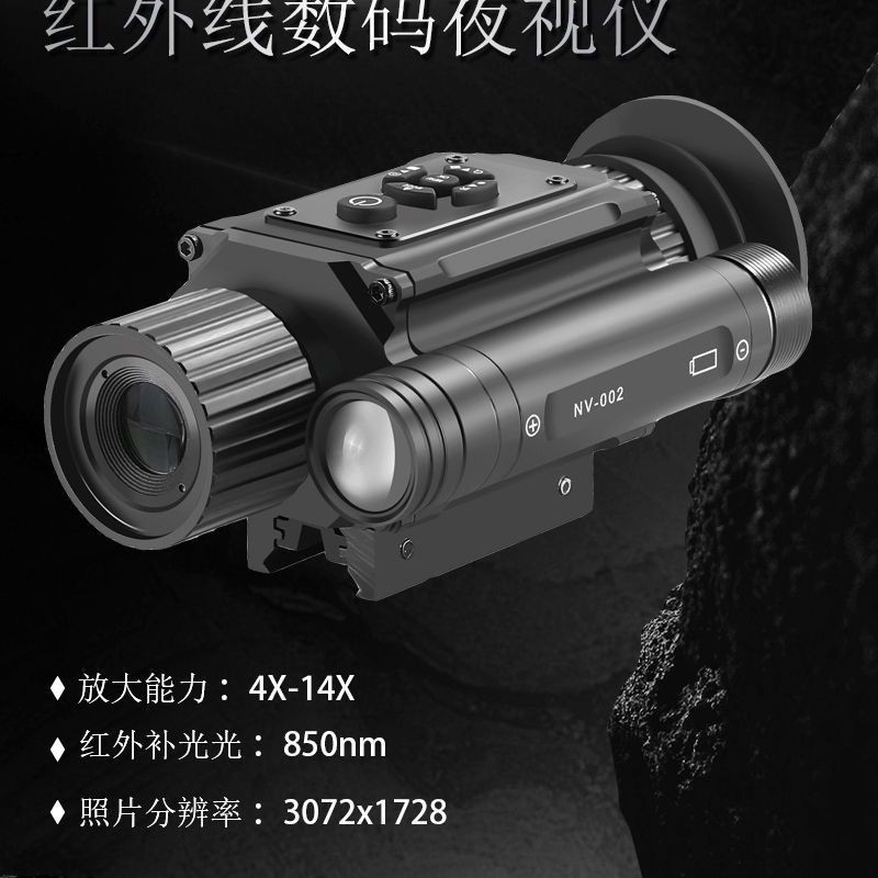 熱銷台灣龍傲nv002紅外線夜視儀成像戶外夜視十字高清抗震數碼望遠鏡紅外