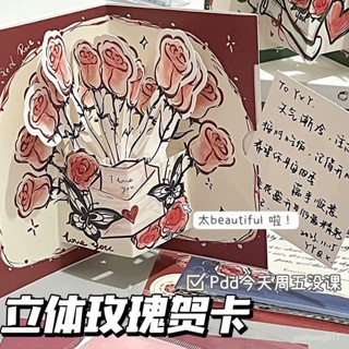 🔥限時下殺🔥立體玫瑰賀卡ins高顔值3D複古可折疊祝福卡片套裝創意禮物送朋友