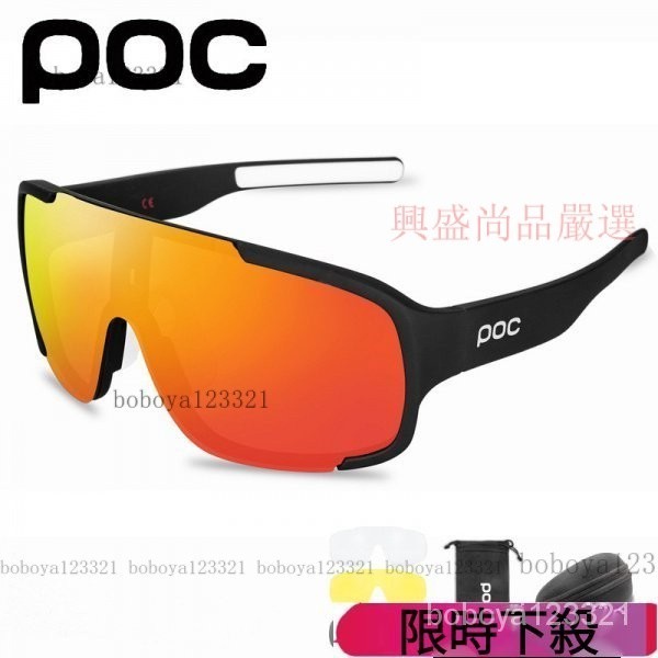 【限時下殺】POC 4鏡片套裝騎行眼鏡ASPIRE全面鍍膜自行車風鏡可配近視眼鏡 HUCI