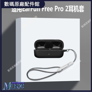🥇台灣好貨📢適用earfun free pro 2耳機套EarFun Free Pro 2藍牙耳機保護套殼耳機保護殼