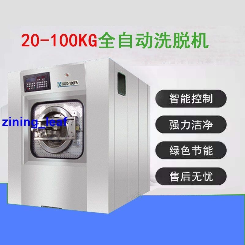 【定金價格】#分裝機 灌裝機 大型洗衣機烘干工業洗衣機全自動大容量商用洗衣機