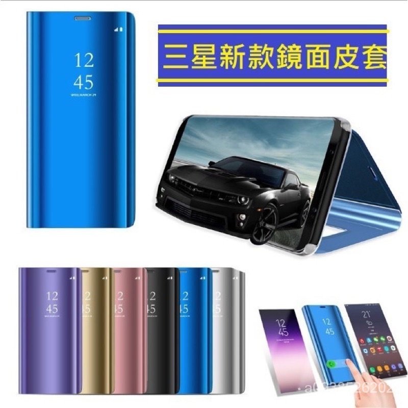 三星手機電鍍鏡面皮套 三星Note8、Note9、Note10、三星S8、S9、S10、S20系列/三星鏡面皮套/可折疊