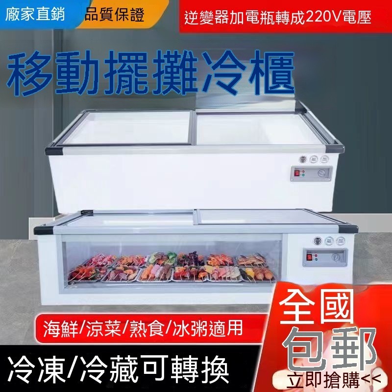 臺式冷藏展示櫃商用冰櫃保鮮櫃炸串串燒烤櫃移動路邊擺攤冰箱小型