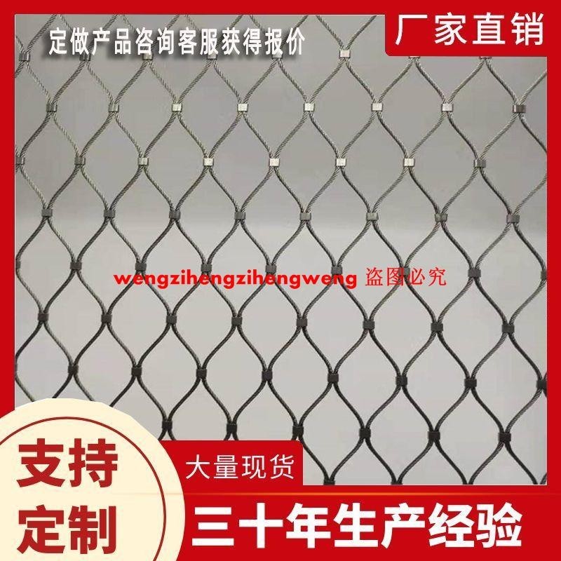 不銹鋼繩網高端體育場圍網露臺天井安全防護網防掉學校樓梯防墜網