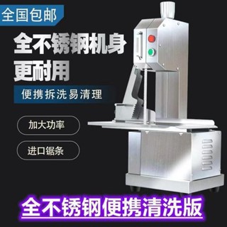 #臺灣熱銷鋸骨機臺式商用電動排骨腿骨豬蹄凍肉250全自動切割機切骨機