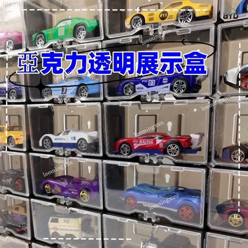 闆娘親測🎈模型車展示盒 亞克力透明展示盒多美卡合收納盒柜1:64玩具小汽車車模 示盒 透明展示盒 壓克力展示盒