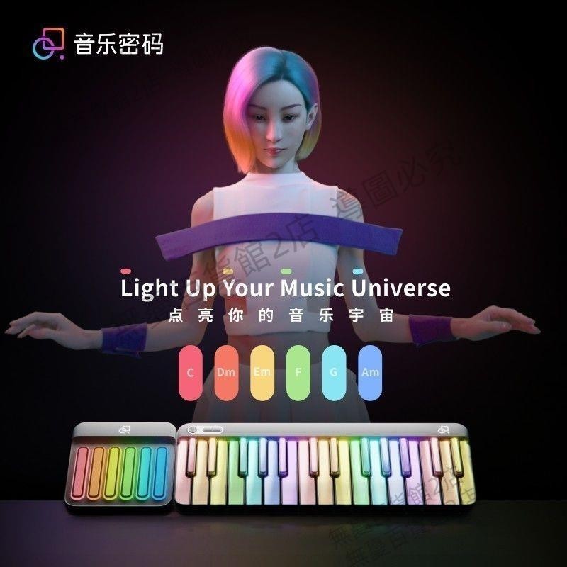 可開發票Jay周董同款音樂密碼智能音樂學習機MIDI鍵盤成人鋼琴彩虹電子琴無憂百貨