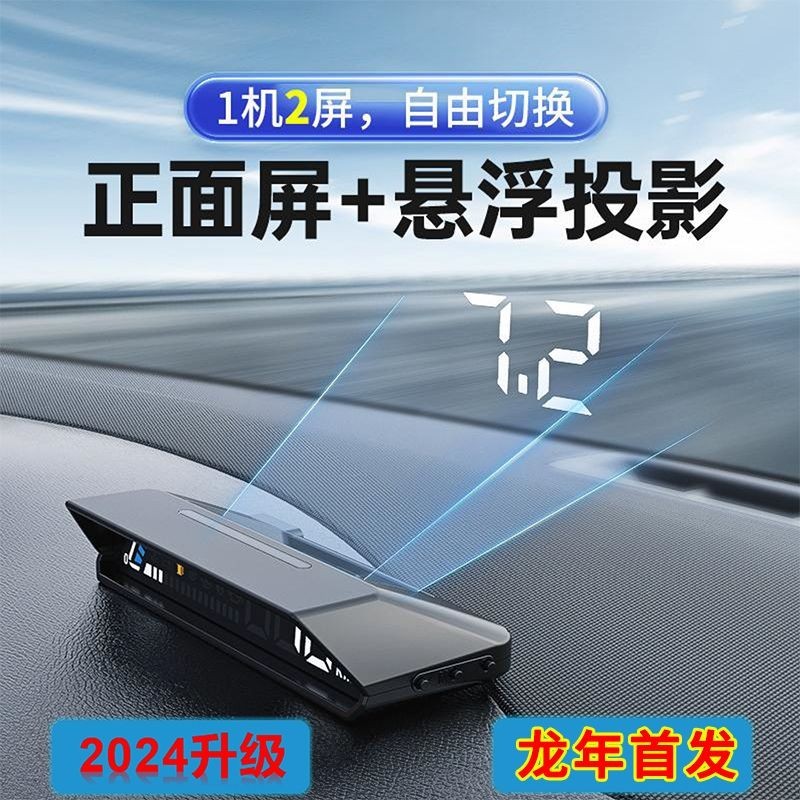 #台灣熱銷車速度S100雙顯屏自安平顯懸浮投影通用OBD水溫油耗擡頭顯示器HUD