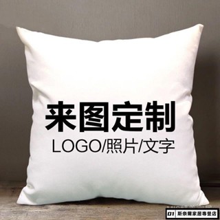 限時特惠🌺定製抱枕靠墊雙面來圖定做照片抱枕套午睡枕沙發靠墊diy情侶靠枕