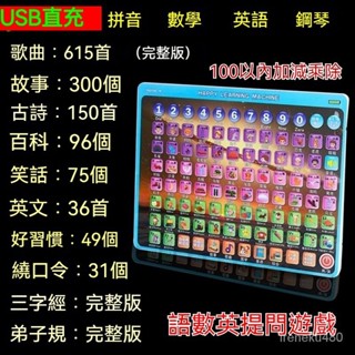 故事機 兒童多功能學習機 早敎學習機 附滑鼠 電腦學習機 雙語學習 幼兒早敎點讀機 寶寶啟懞開髮智力玩具可充電有聲學習機