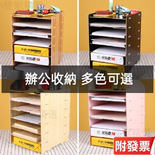 📩附發票📩 發票收納 桌上收納 辦公桌收納 檔案收納 a4 收納盒 7層檔案架子 桌麵 多層資料架 辦公用品 書架框 P