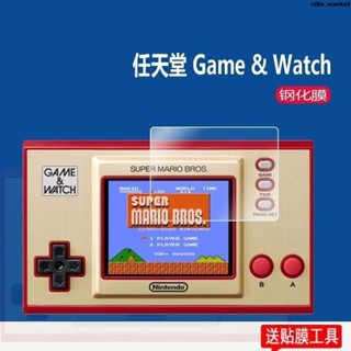 任天堂game&watch鋼化膜NS掌機馬里奧35周年WIIU賽爾達游戲機貼膜螢幕貼 保護貼