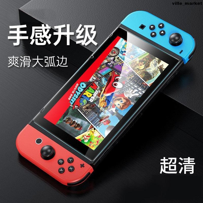 任天堂Switch鋼化膜OLED全屏保護貼膜lite屏幕膜ns游戲機Nintend螢幕貼 保護貼