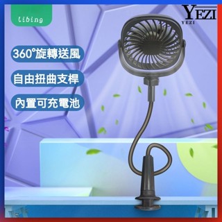 🐱🐶小寵消暑專用酷涼風扇 倉鼠風扇 寵物水冷扇 貓狗風扇夾式小風扇直播支架充電迷你桌麵usb學生宿捨辦公床頭靜音車載