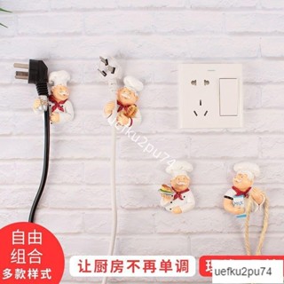 限時低價-新款廚師電源綫收納架創意傢居插頭整理支架廚房廚師插頭掛鈎粘鈎ins日韓風 TREL29320322032