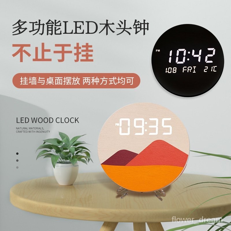 【宜心】木頭鍾掛鍾 LED時鍾掛墻數字鍾創意新款鍾靜音電子鍾錶 簡約木質鍾