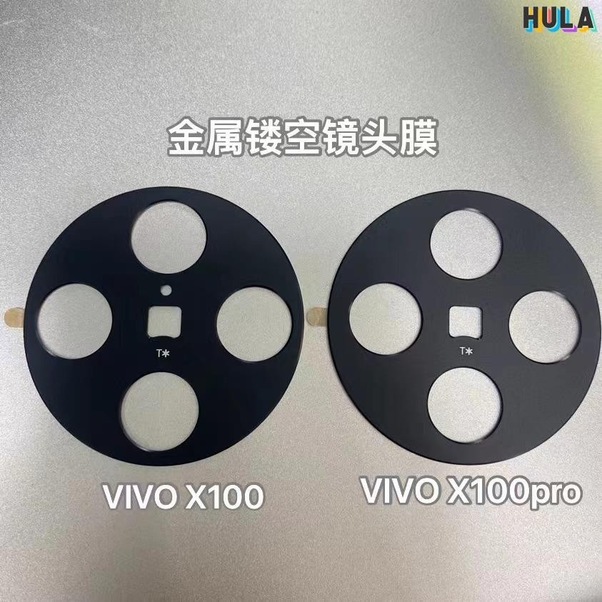 HULA-兩片裝 相機鏡頭保護膜金屬鏡頭框 VIVO X90 Pro + Plus X100 Pro IQOO 12 P