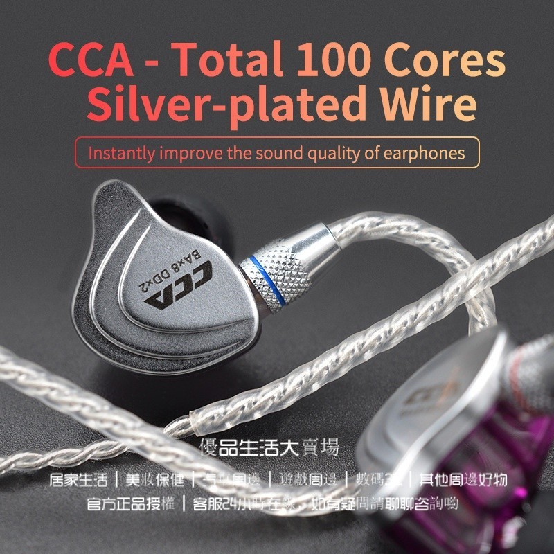 CCA C10  十單元圈鐵入耳式有線耳機 HIFI手機遊戲筆電重低音有線耳機 高音質有線入耳式耳機 1圈4鐵有線耳機