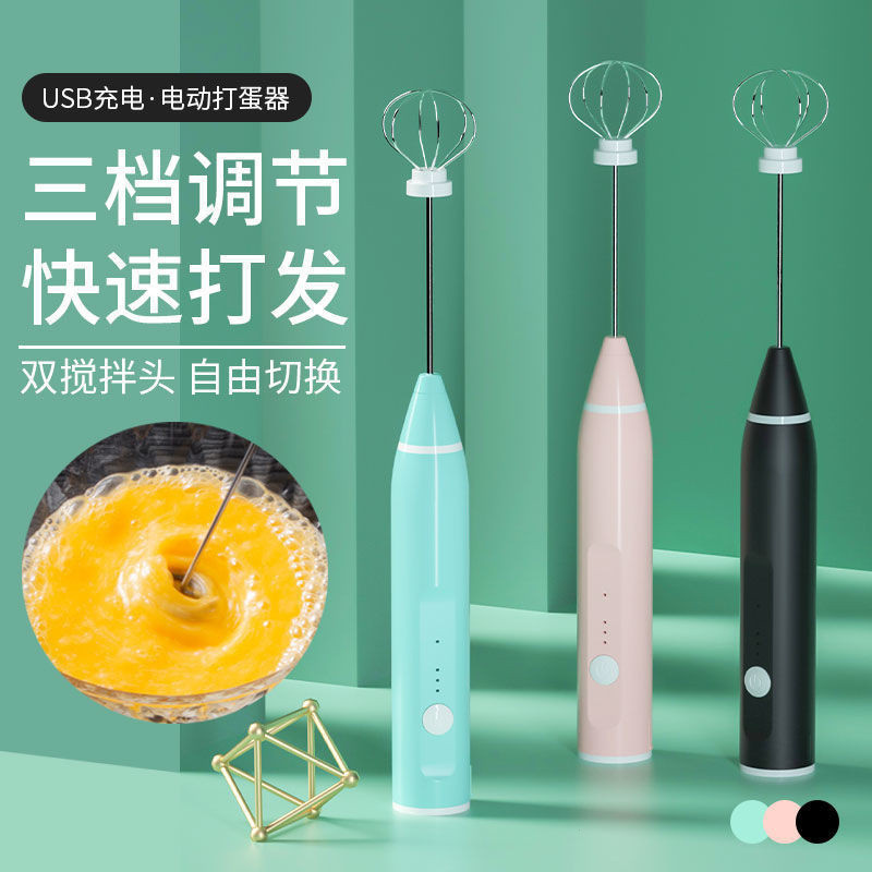 台灣出貨 USB打蛋器電動小型打蛋神器手持攪拌器打奶油攪拌棒和面烘焙工具