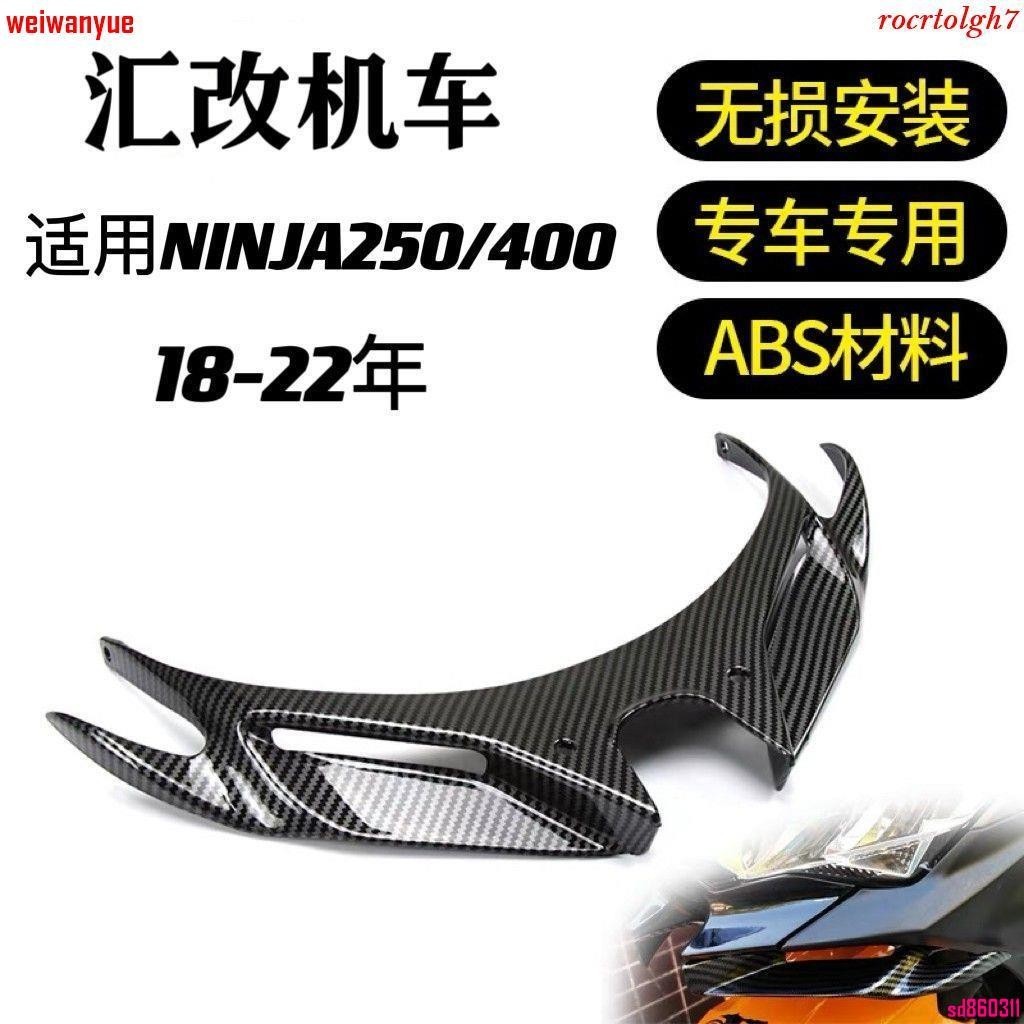 【ZC】適用于川崎忍者Ninja250/400改裝競技鳥嘴定風翼18-22年